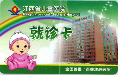 0-3歲兒童系統觀察就診卡怎么辦理如何補辦
