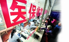 醫保繳費標準怎么計算.jpg
