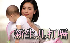 寶寶打嗝可以趴著嗎 拍嗝是拍到寶寶打嗝嗎