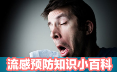 孩子打流感疫苗后發燒怎么辦 孩子打流感疫苗有沒有副作用