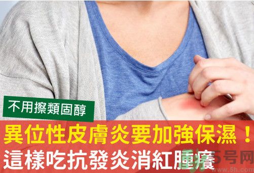 異位性皮炎可以喝酸奶嗎？皮炎喝酸奶好嗎？