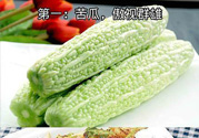 十大最難吃蔬菜有哪些？最難吃蔬菜有什么營養(yǎng)？