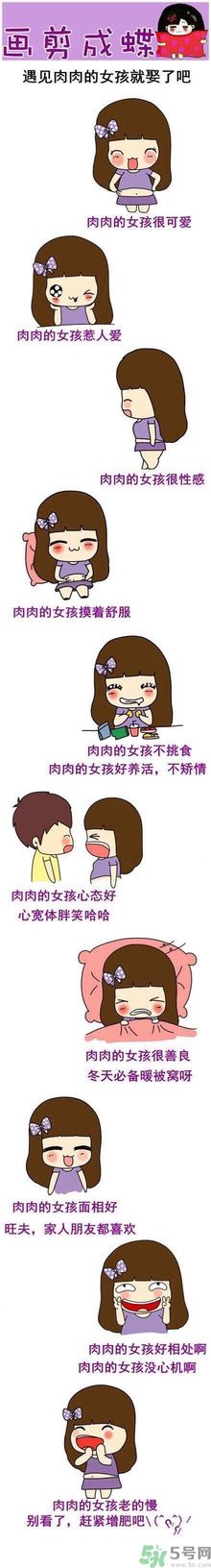什么樣的女生男生喜歡？男人喜歡肉肉的女生？