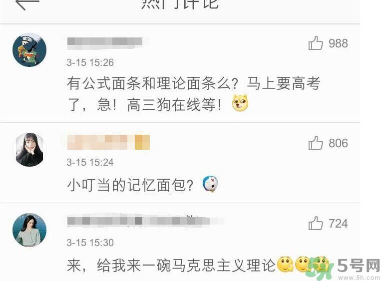 可食用的經(jīng)書烏龍面怎么做？可食用的經(jīng)書烏龍面是什么面？