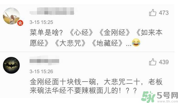 可食用的經(jīng)書烏龍面怎么做？可食用的經(jīng)書烏龍面是什么面？