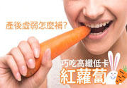 產(chǎn)后虛弱怎么調(diào)理？產(chǎn)后虛弱吃什么補品？