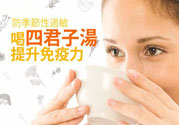 季節性皮膚過敏怎么辦？皮膚過敏喝什么湯？