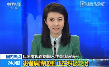 黃熱病是什么疾病？黃熱病怎樣有效的預(yù)防？