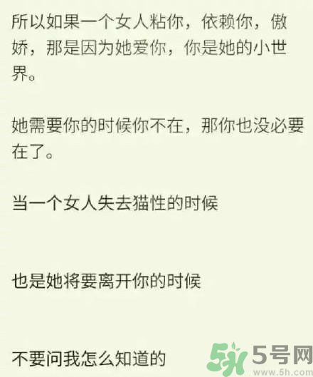 有一個(gè)不粘人女朋友 怎么知道女朋友不愛你了？