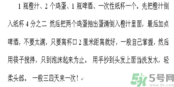 怎么讓頭發長得快？頭發怎么長得快？