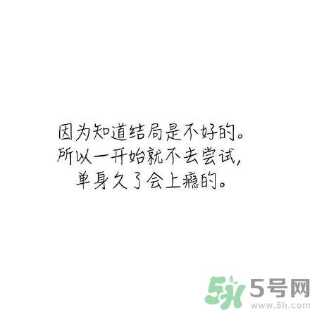 長時間單身會得一種病？單身會得什么病？