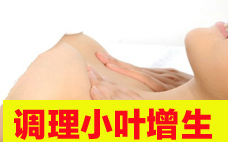 男性也會得乳腺增生嗎？男性得了乳腺增生怎么辦？