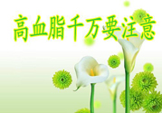 高血脂的癥狀有哪些？高血脂的危害有哪些？