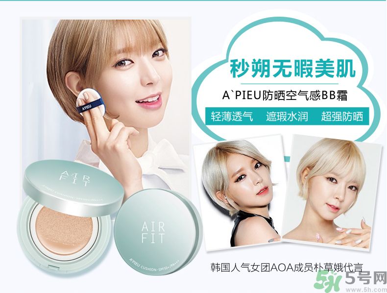 apieu韓國的什么牌子？apieu是什么牌子？