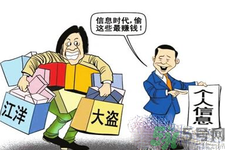 濟南孩童信息來自哪里？濟南孩童信息是怎樣被賣的？