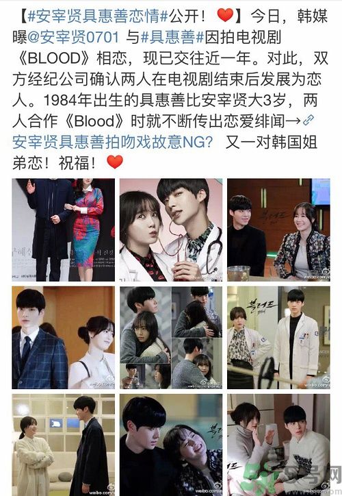 安宰賢具惠善什么時候結(jié)婚？安宰賢具惠善是怎樣在一起的？安宰賢具惠善戀情是怎樣的？