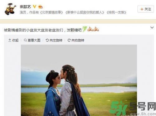 袁弘張歆藝結(jié)婚什么時(shí)候結(jié)婚？袁弘張歆藝是怎么在一起的？