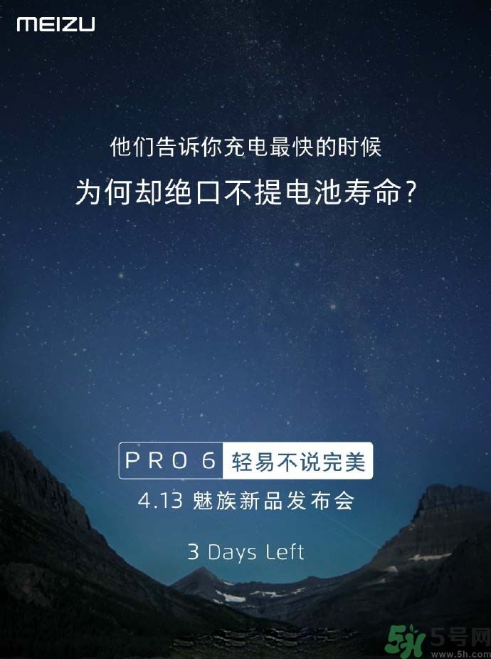 魅族PRO6多少錢？魅族PRO6怎么樣？