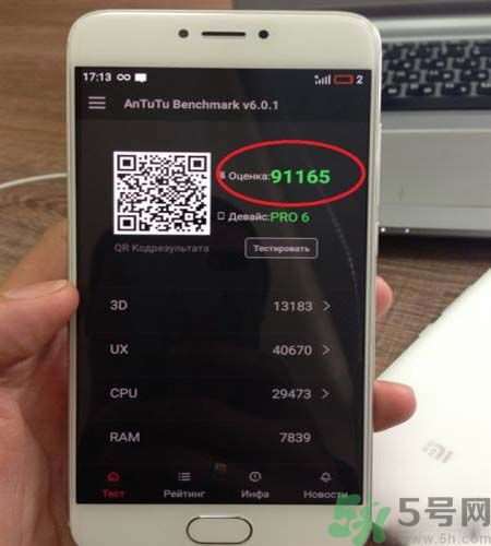 魅族PRO6多少錢？魅族PRO6怎么樣？