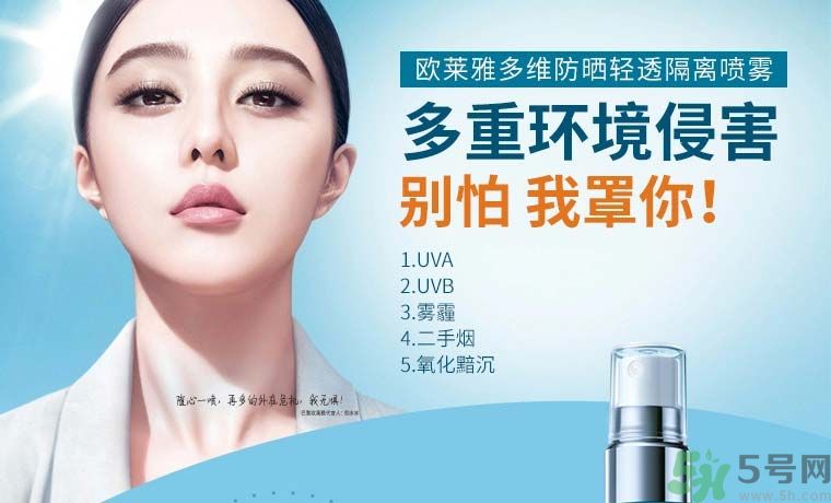 巴黎歐萊雅多重防護城市水活隔離噴霧什么時候上市？