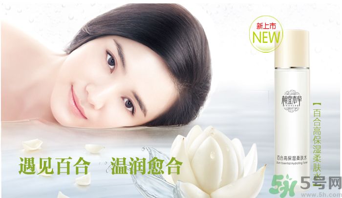 相宜本草百合高保濕潤養水和相宜本草百合高保濕柔膚水有什么區別？
