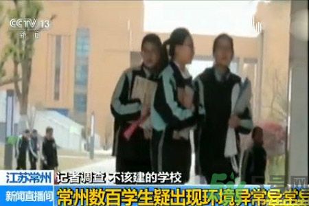 常州學(xué)生為什么身體異常？常州學(xué)生身體有什么異常？