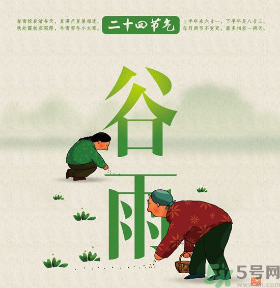 谷雨節(jié)氣怎么養(yǎng)生？谷雨時(shí)節(jié)吃什么？