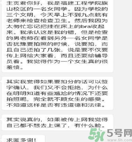 為什么沒穿內衣被拍照處分？沒穿內衣被拍照處分是怎么回事？