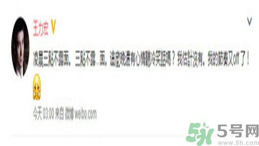 王力宏半夜講段子說了什么？王力宏吸毒了嗎？