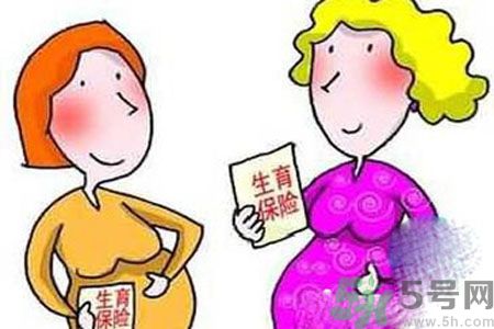 生育險(xiǎn)醫(yī)療險(xiǎn)合并對孕婦好嗎？生育險(xiǎn)醫(yī)療險(xiǎn)合并對孕婦好不好？