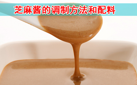 芝麻醬什么人不適合吃 芝麻醬會發胖嗎