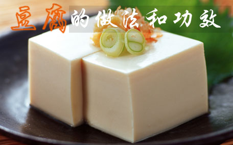 減肥吃豆腐腦還是豆?jié){ 豆腐腦減肥期間可以吃嗎