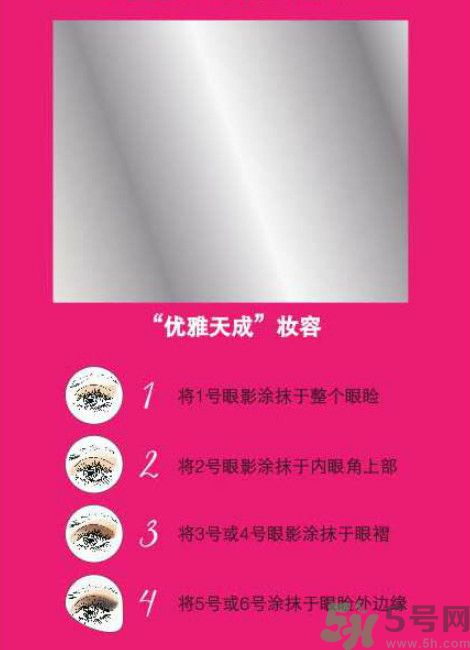 絲芙蘭優(yōu)雅天成眼影本怎么樣？絲芙蘭優(yōu)雅天成眼影本好用嗎？