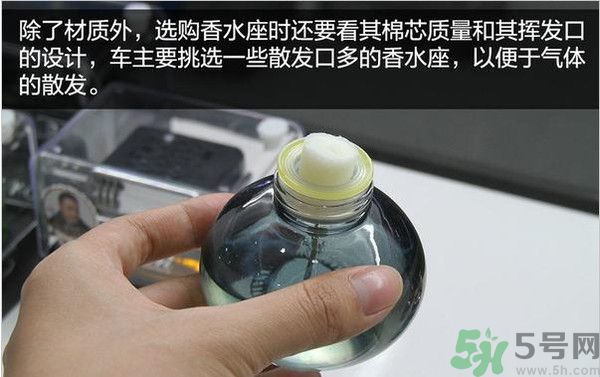 汽車香水有毒嗎？如何挑選健康的車載香水？