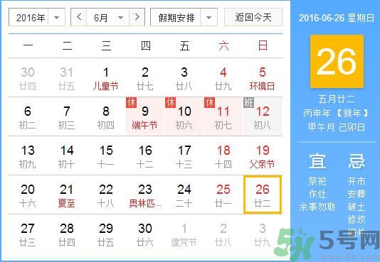 端午節(jié)是哪一天？端午節(jié)什么習俗呢？