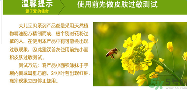 寶寶用芙兒寶貝痱子水會過敏嗎？寶寶用芙兒寶貝痱子水過敏了怎么辦？