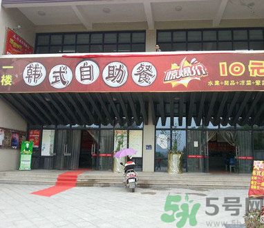 高校10元自助餐有什么？高校10元自助餐怎么樣？