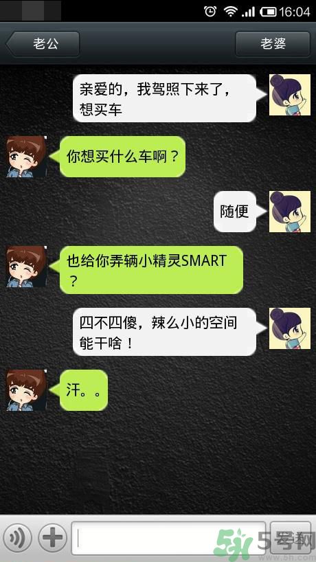 男人們一直想問女人的16個問題 男人們一直想問女人的問題是什么？