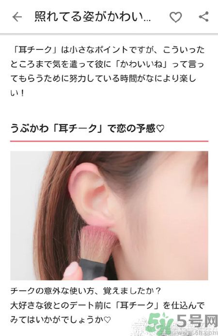 耳朵腮紅哪種顏色好看？畫耳朵腮紅要注意什么？