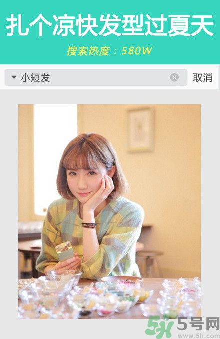 撩漢發型圖片大全 撩漢發型有哪些？