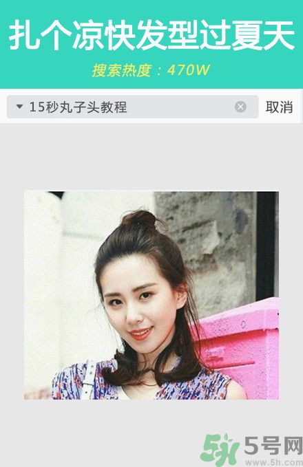 撩漢發型圖片大全 撩漢發型有哪些？