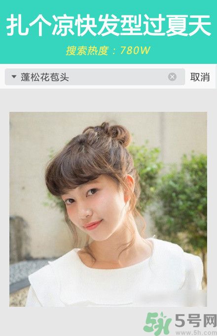 撩漢發型圖片大全 撩漢發型有哪些？