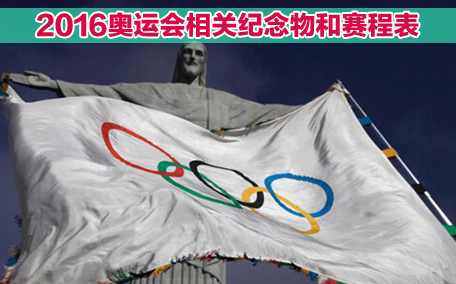 日本取消東京奧運會 今年奧運會還會舉行嗎