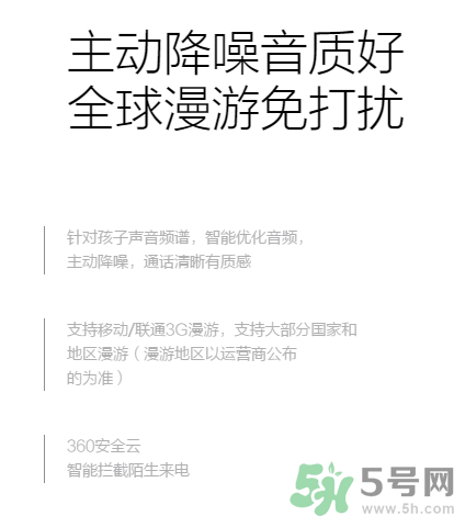 360巴迪龍兒童手表5和5s、SE區(qū)別 巴迪龍兒童手表使用教程