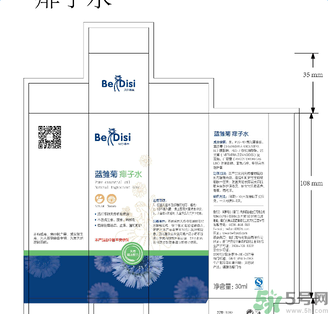 貝爾蒂絲藍(lán)雛菊痱子水怎么樣？貝爾蒂絲藍(lán)雛菊痱子水好用嗎？