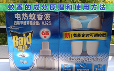 電蚊香液一瓶可以用多久 電蚊香液過了一年還能用嗎
