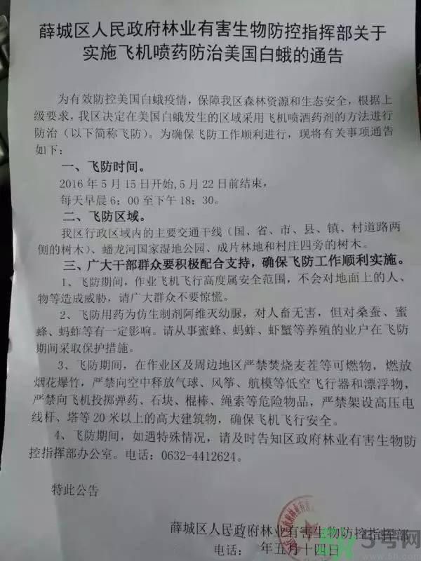 為什么15-25號(hào)不要曬被子？什么是美國(guó)白蛾？