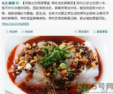 吃涼皮胃疼是怎么回事？吃涼皮胃疼怎么辦？