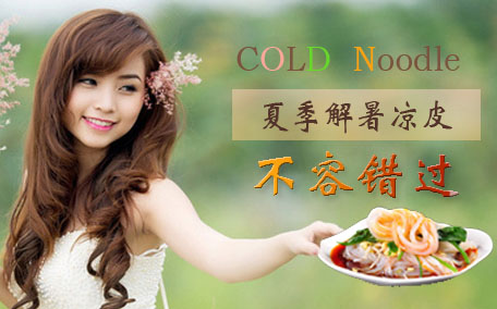 做好的涼皮怎么保存 涼皮怎么做才勁道