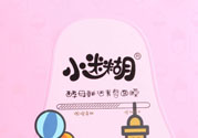 小迷糊酵母鮮活青春面膜怎么樣？小迷糊酵母鮮活青春面膜好用嗎？